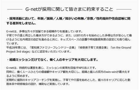 採用ポリシー