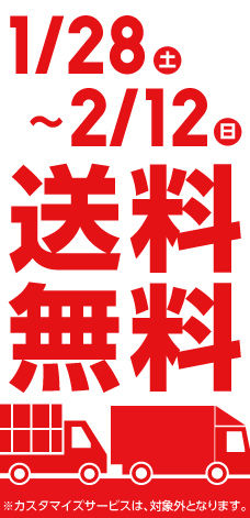 ShippingFree_0128