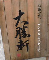 the sign made of wood