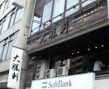 ochanomizu taishoken