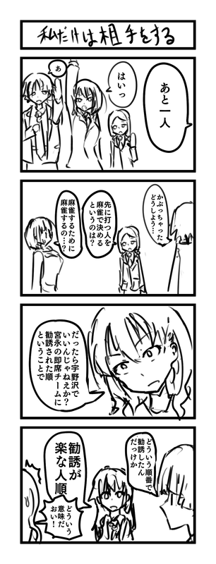172miyataeru03260254