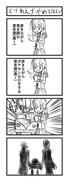 167miyataeru12022304