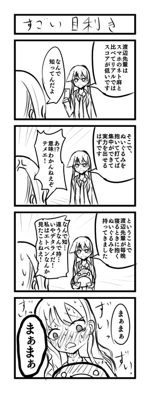 169miyataeru01222248