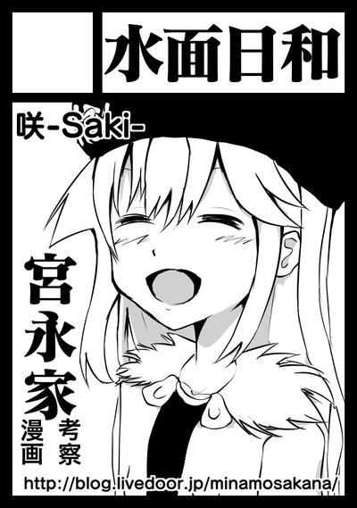 sakurukatto