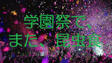 祭り