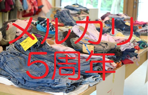 中古