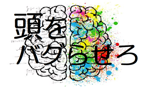 頭