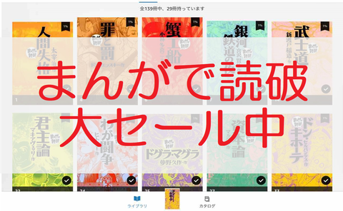 まんがで読破