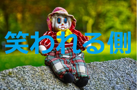 ピエロ
