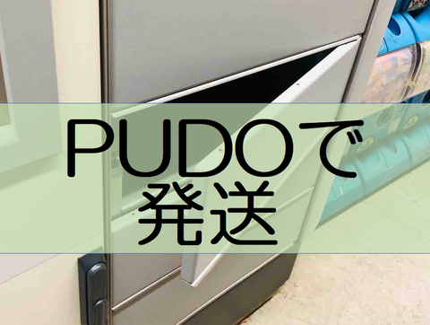 PUDO