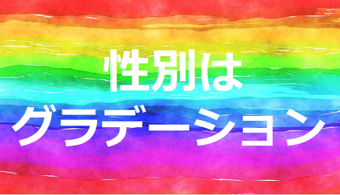 グラデーション