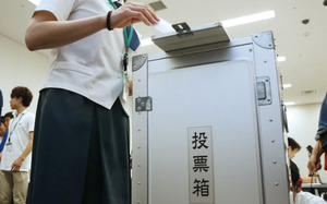 選挙