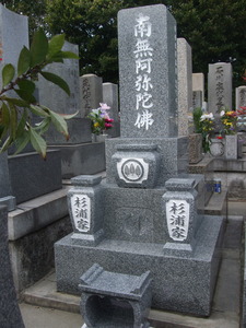 納骨堂フタ閉