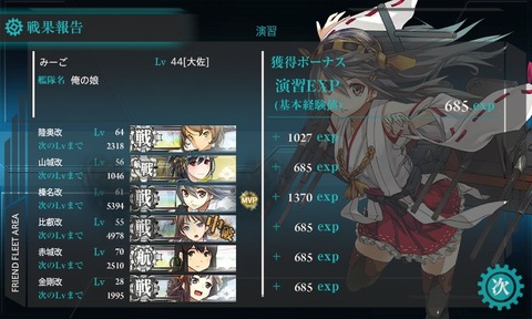 kancolle_131016_110325_01