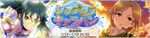 キャラバン