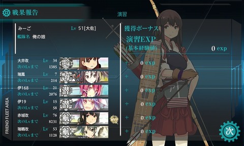 kancolle_131115_180150_01