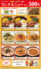 サイゼリヤのランチ