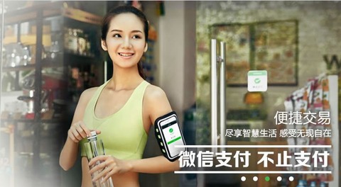 weixin