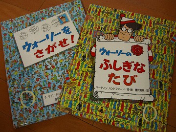 ウォーリー