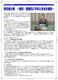 PressMinshu20110111裏