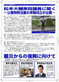 PressMinshu20110712裏