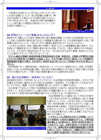 国政報告20110923裏