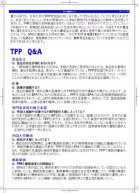 松本大輔国政だより11月号裏