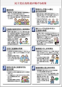 PressMinshu20110213裏
