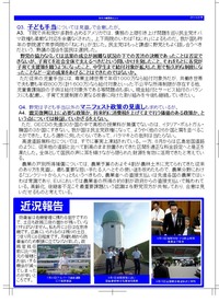 国政報告20110820裏