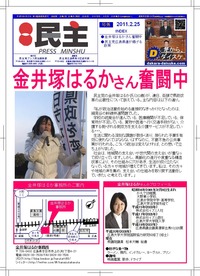 pressminshu20110225表