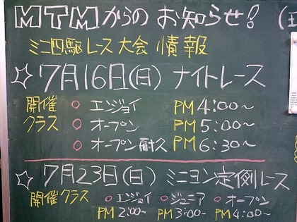 20120712MTM-01