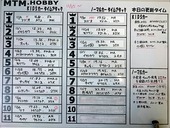 20171207MTM-02