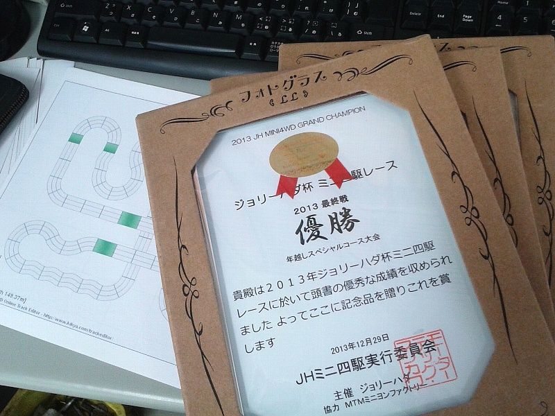 ジョリーハダ年末レース案内