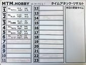 20120712MTM-13