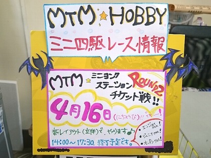 20170413MTM-01