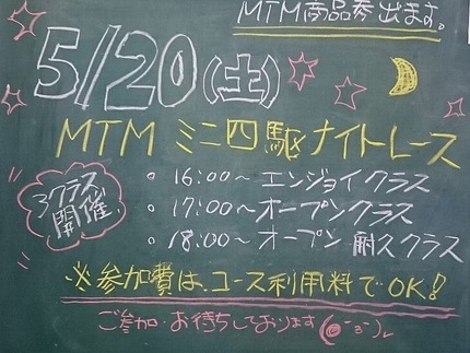 20170517MTM-01