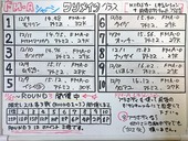 20171209MTM-17