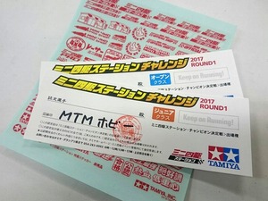 20170214MTM-07