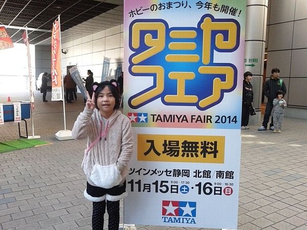 2014タミヤフェア01