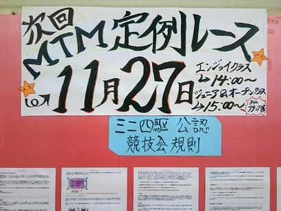 20161124MTM-02
