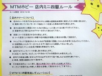 20161022MTM-15