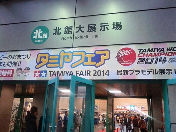 2014タミヤフェア22