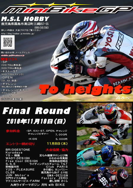 18-r3フライヤー
