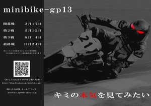 13開幕前2