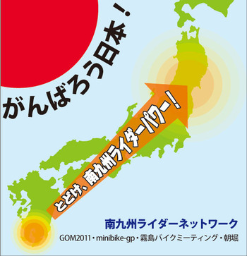 ganbarou