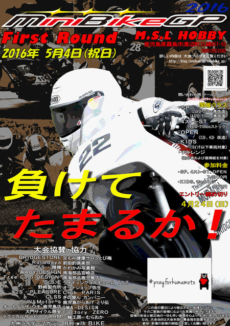 16R1-フライヤー