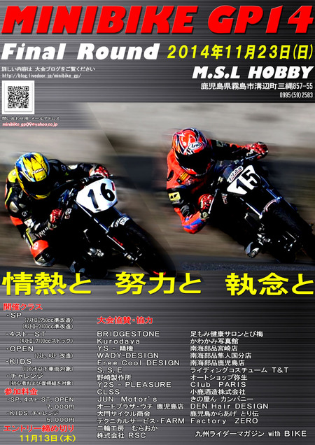 14R3-フライヤー