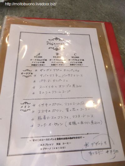 ランチ メニュー-1