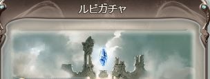 キャプチャ