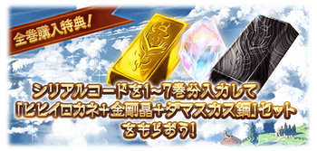 complete_reward_01